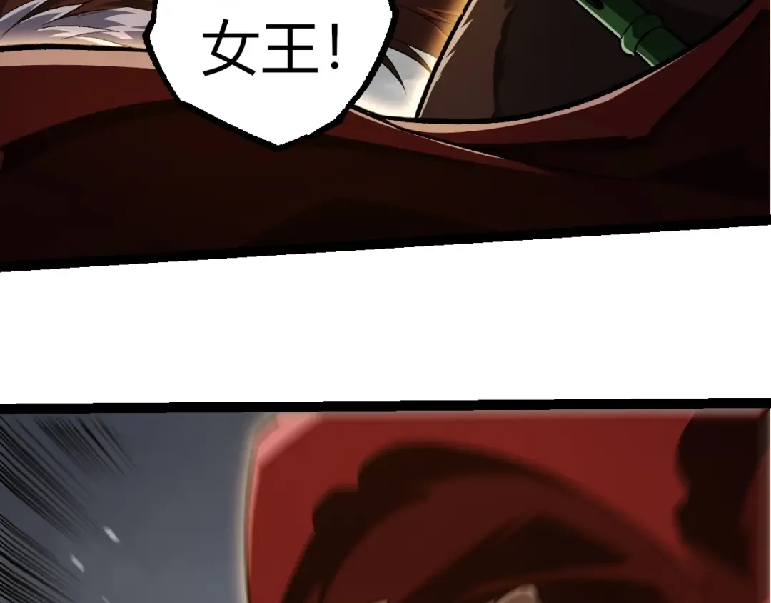 第330话 一级保护动物 第6页