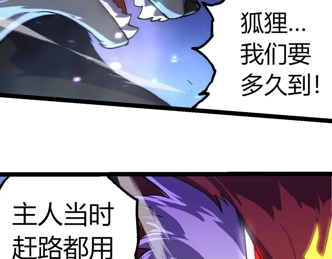 第330话 一级保护动物 第76页