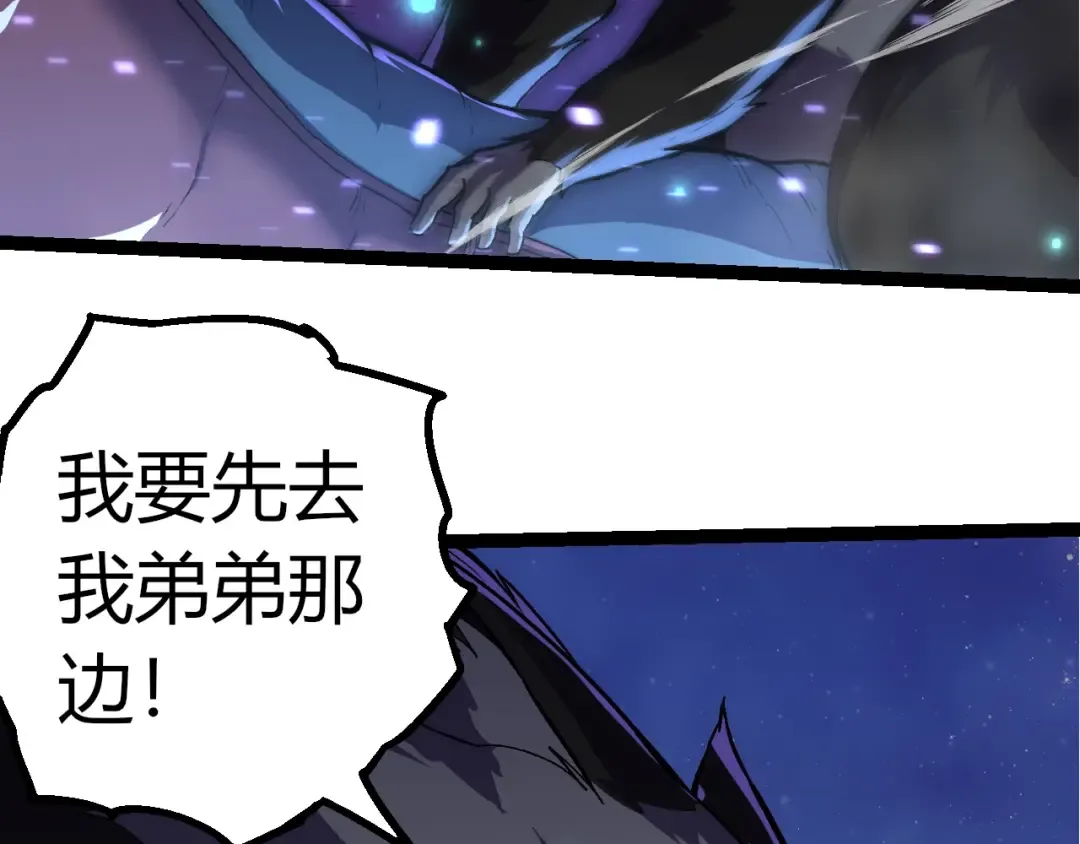 第330话 一级保护动物 第79页