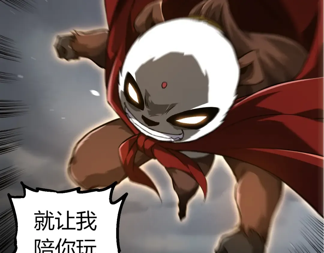 第330话 一级保护动物 第7页