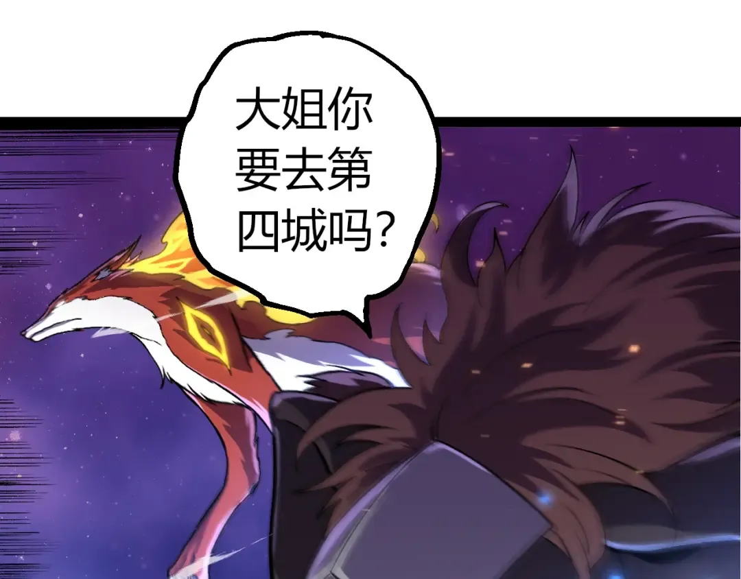 第330话 一级保护动物 第85页
