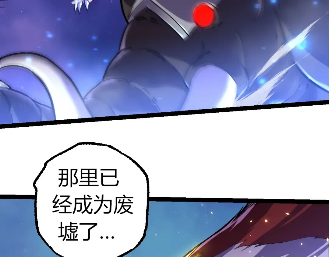 第330话 一级保护动物 第86页