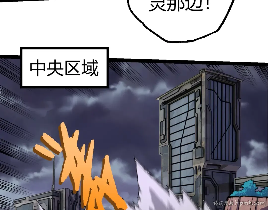 第330话 一级保护动物 第88页