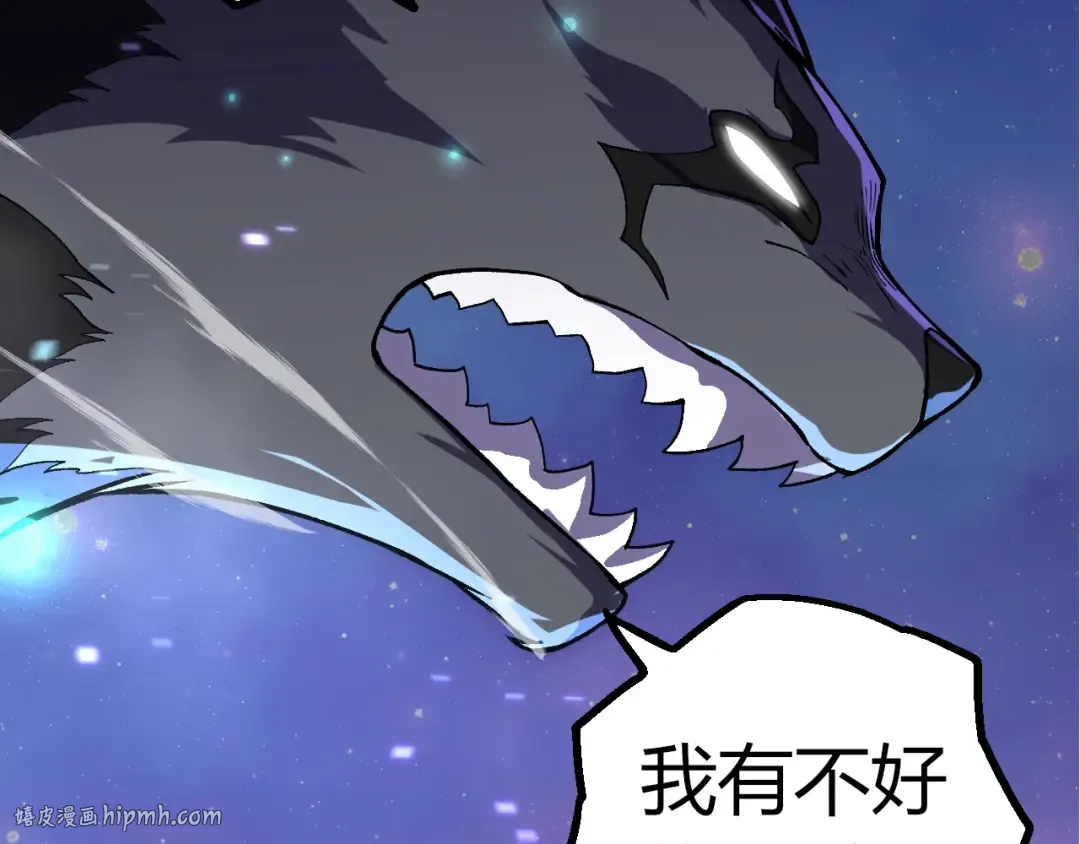 第330话 一级保护动物 第80页