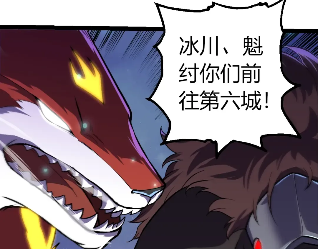 第330话 一级保护动物 第83页