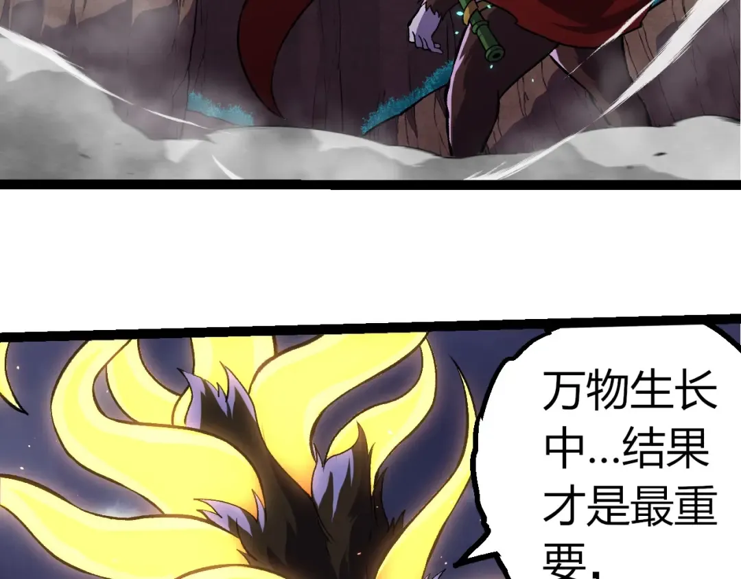 第330话 一级保护动物 第98页