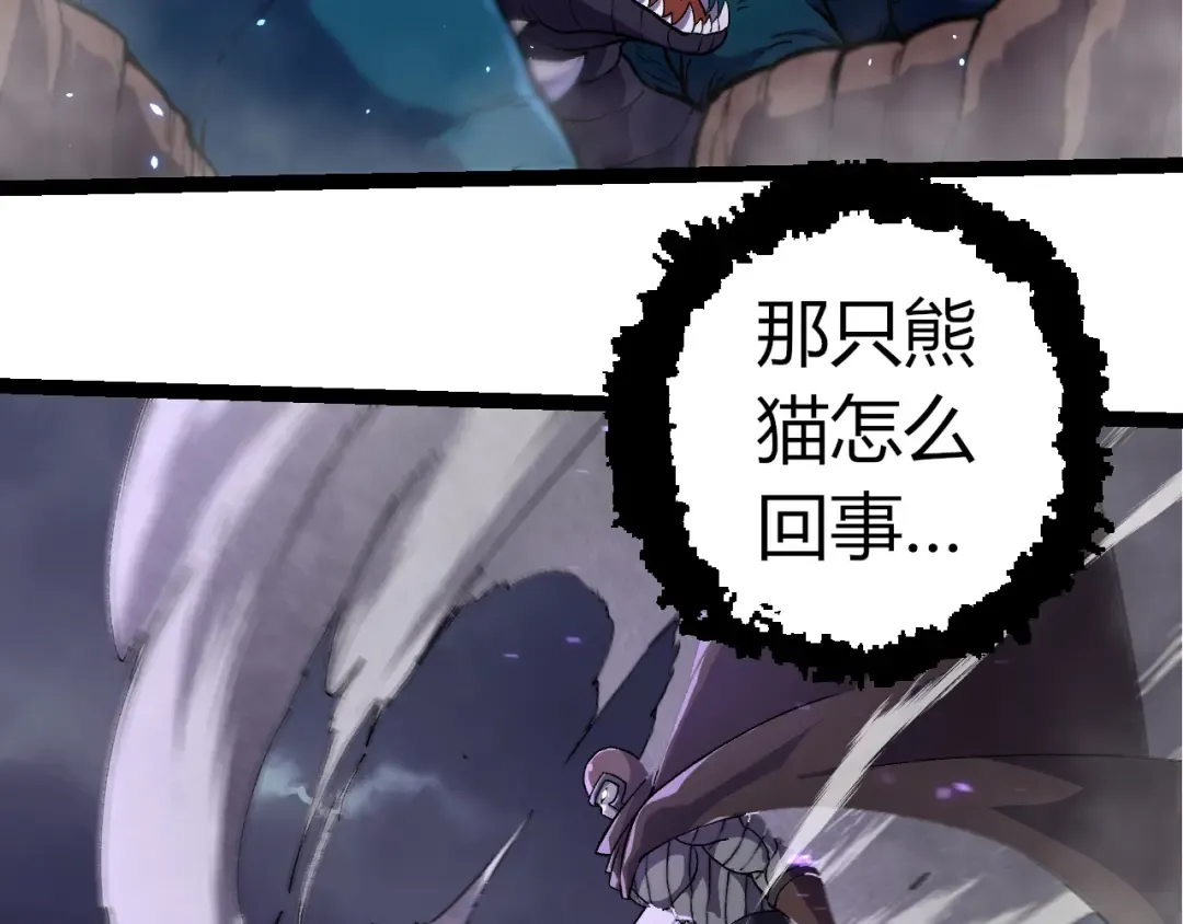 第330话 一级保护动物 第91页