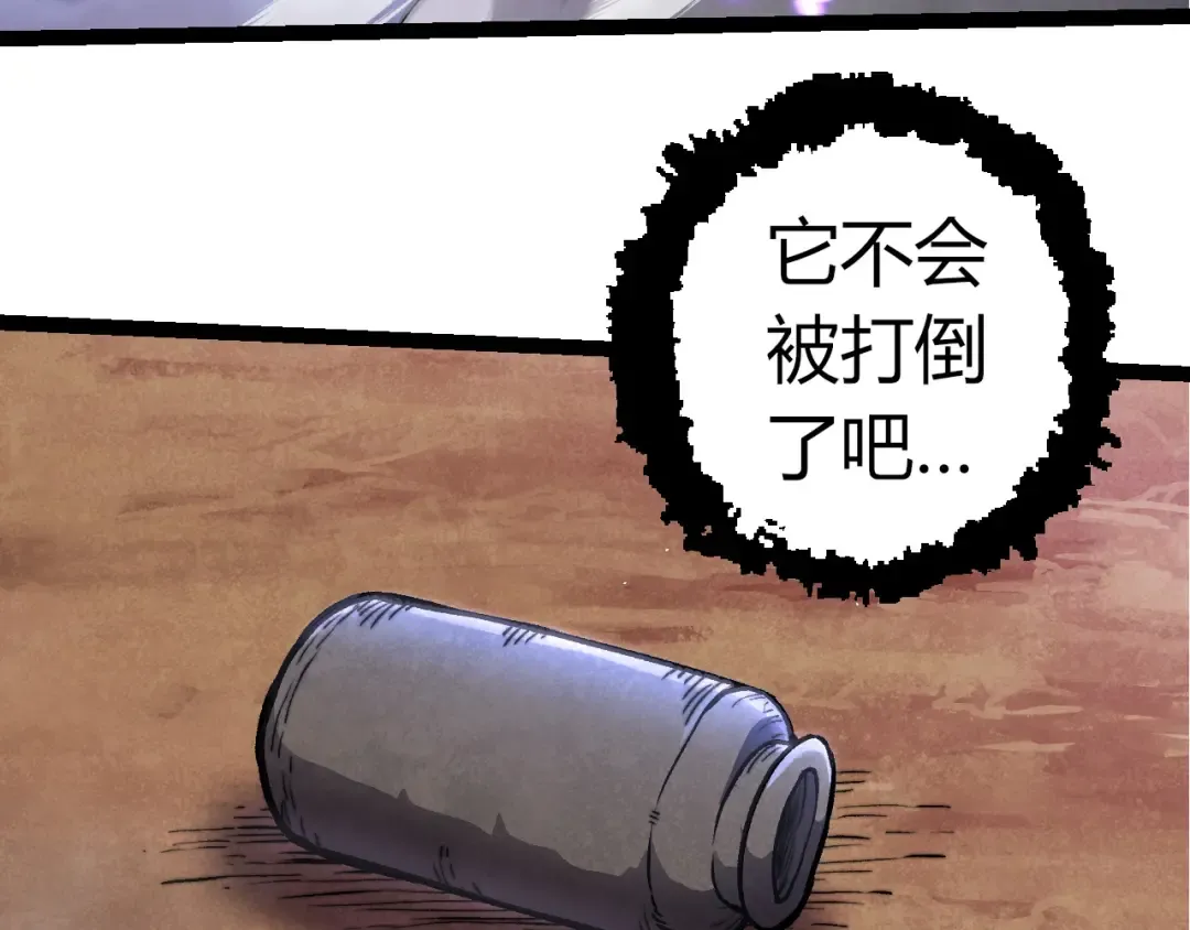 第330话 一级保护动物 第93页