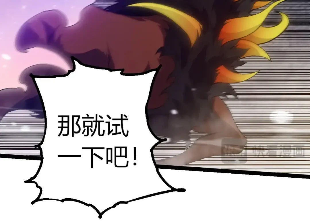第331话 魔法阵 第14页