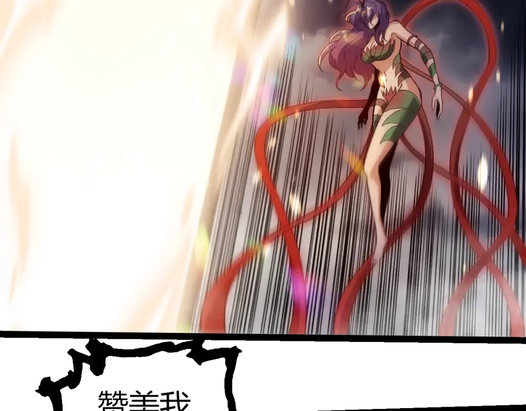 第331话 魔法阵 第102页