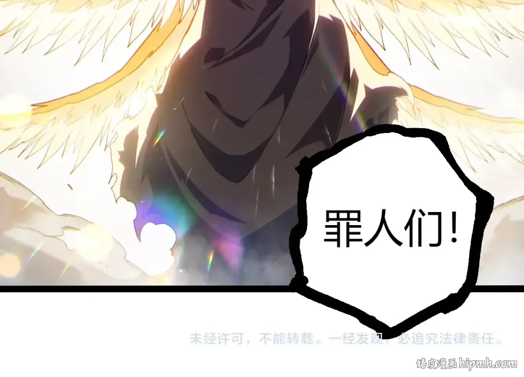 第331话 魔法阵 第104页