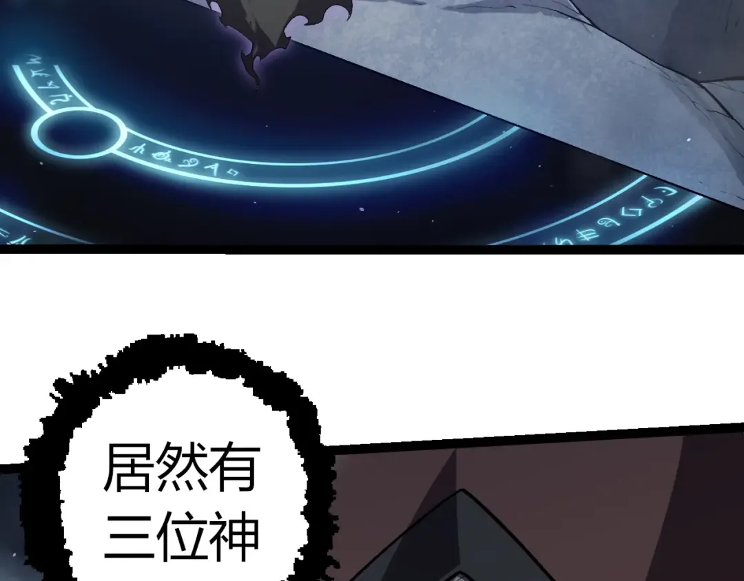 第331话 魔法阵 第11页