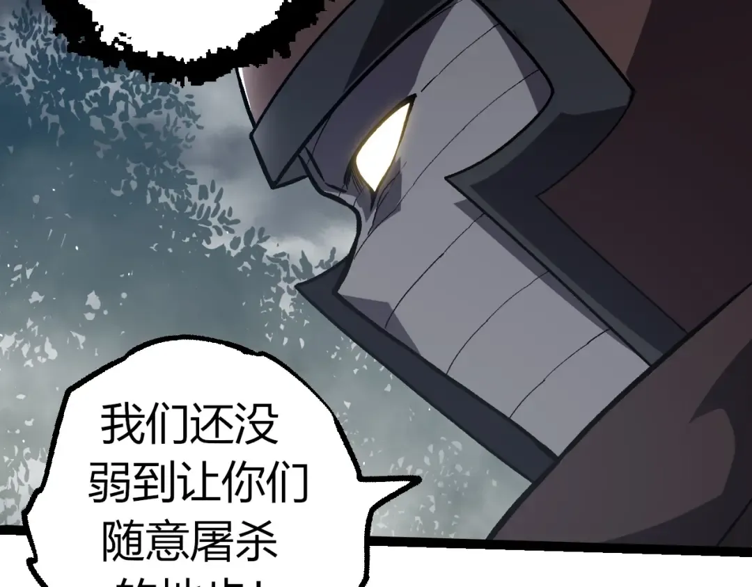 第331话 魔法阵 第12页
