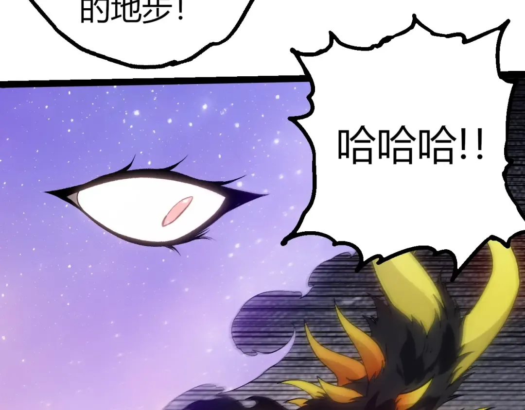 第331话 魔法阵 第13页