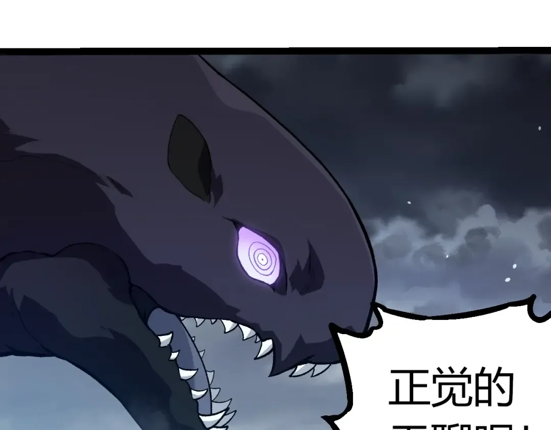 第331话 魔法阵 第25页