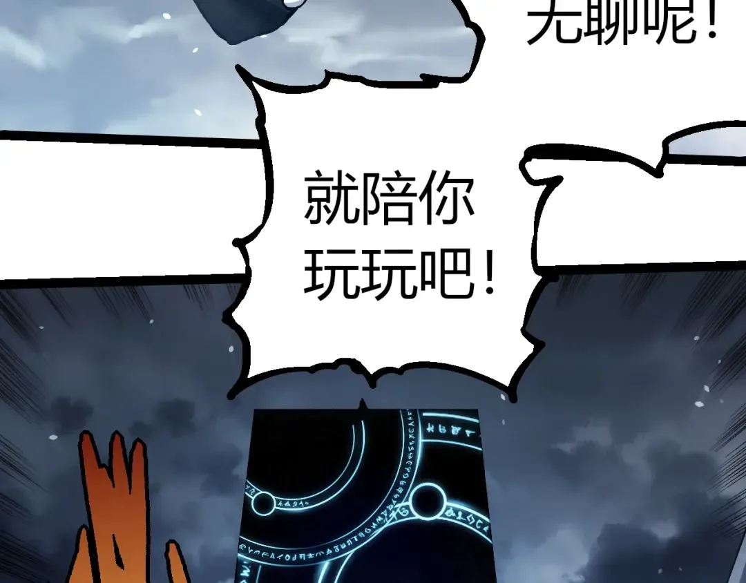 第331话 魔法阵 第26页
