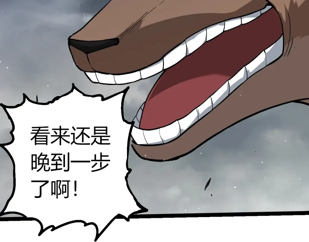 第331话 魔法阵 第20页