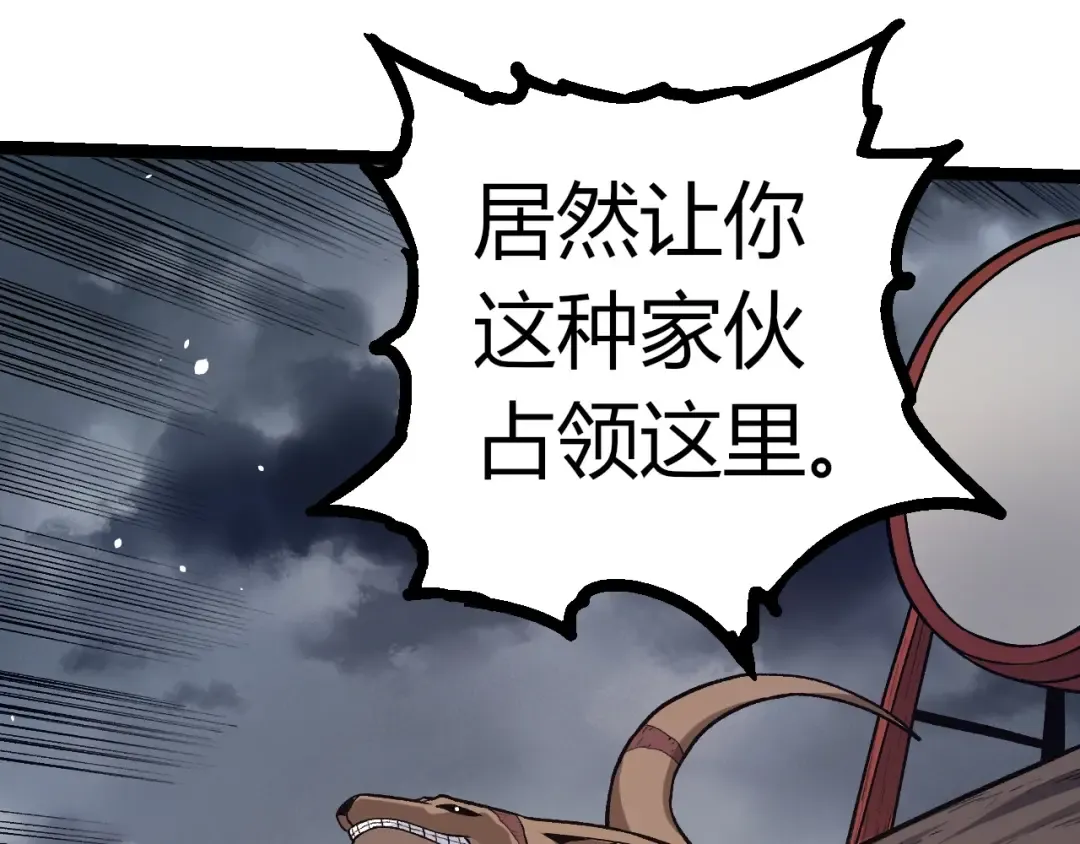 第331话 魔法阵 第21页