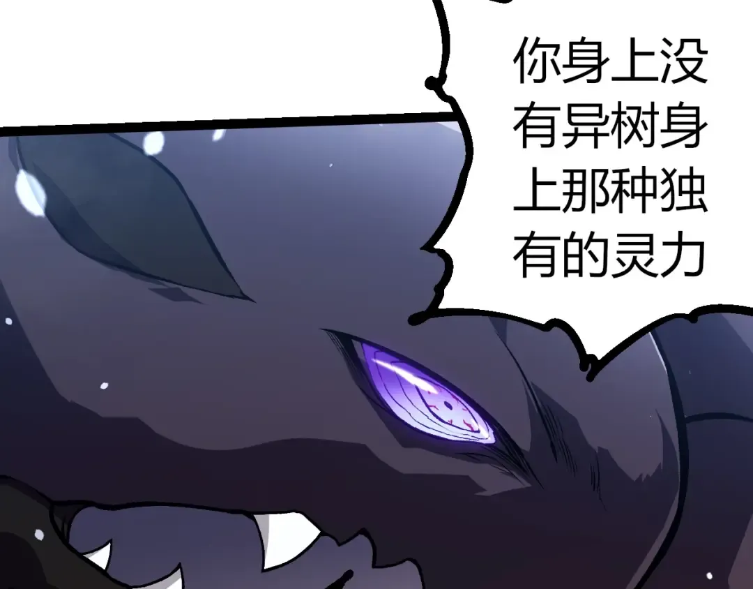 第331话 魔法阵 第38页