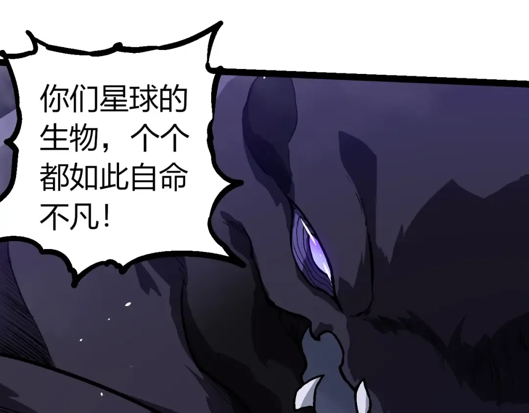 第331话 魔法阵 第45页