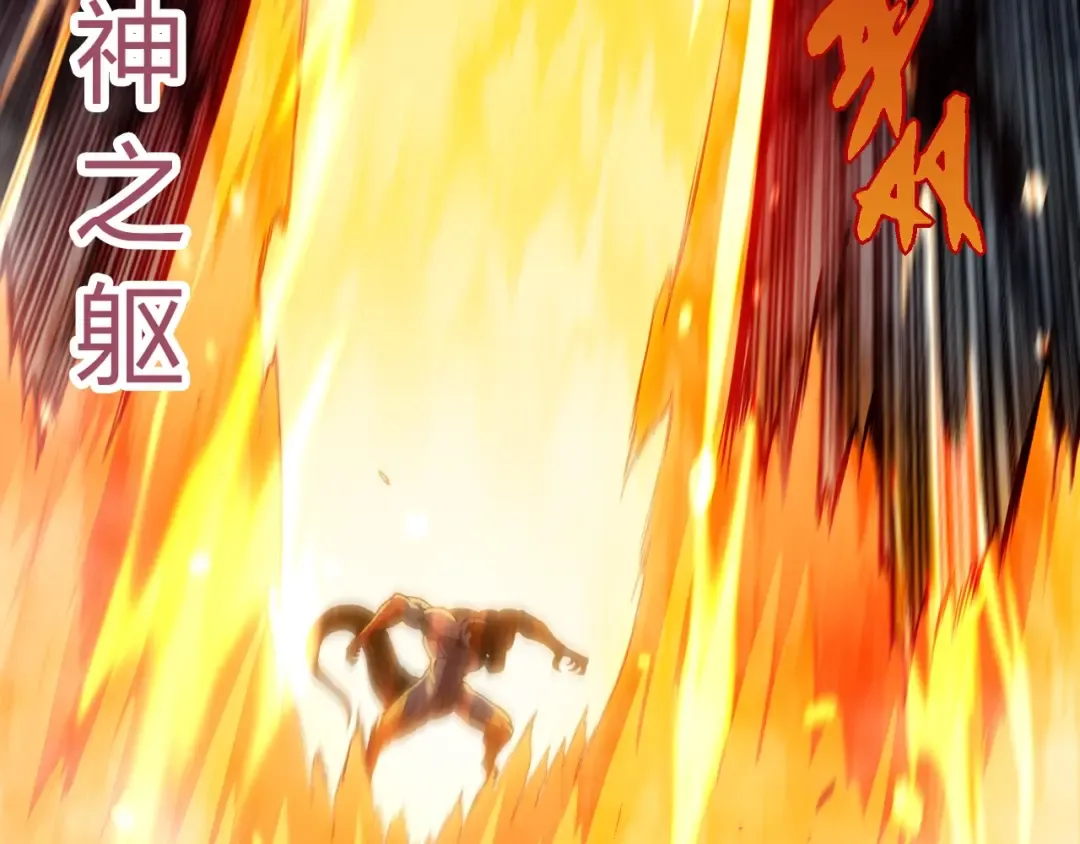 第331话 魔法阵 第47页