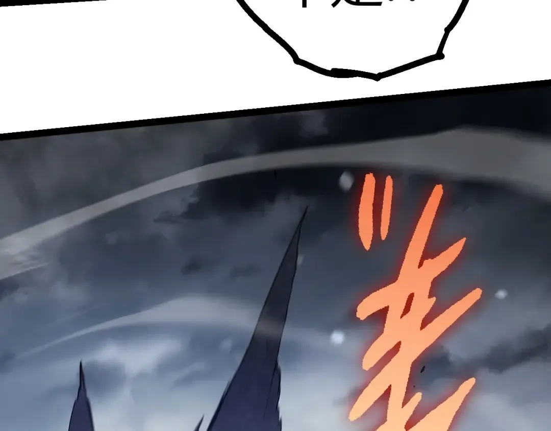 第331话 魔法阵 第41页