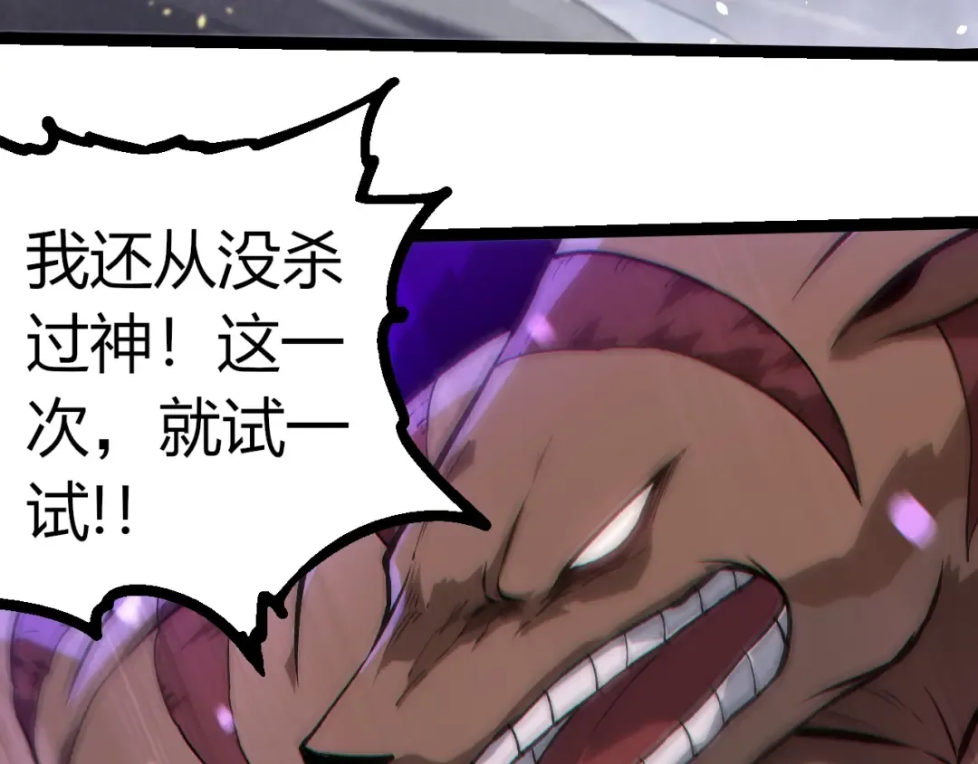 第331话 魔法阵 第50页