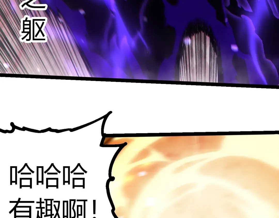 第331话 魔法阵 第53页