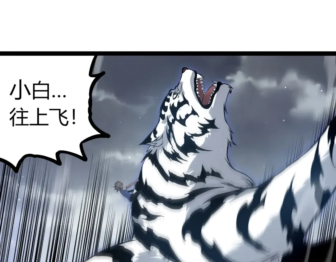 第331话 魔法阵 第65页