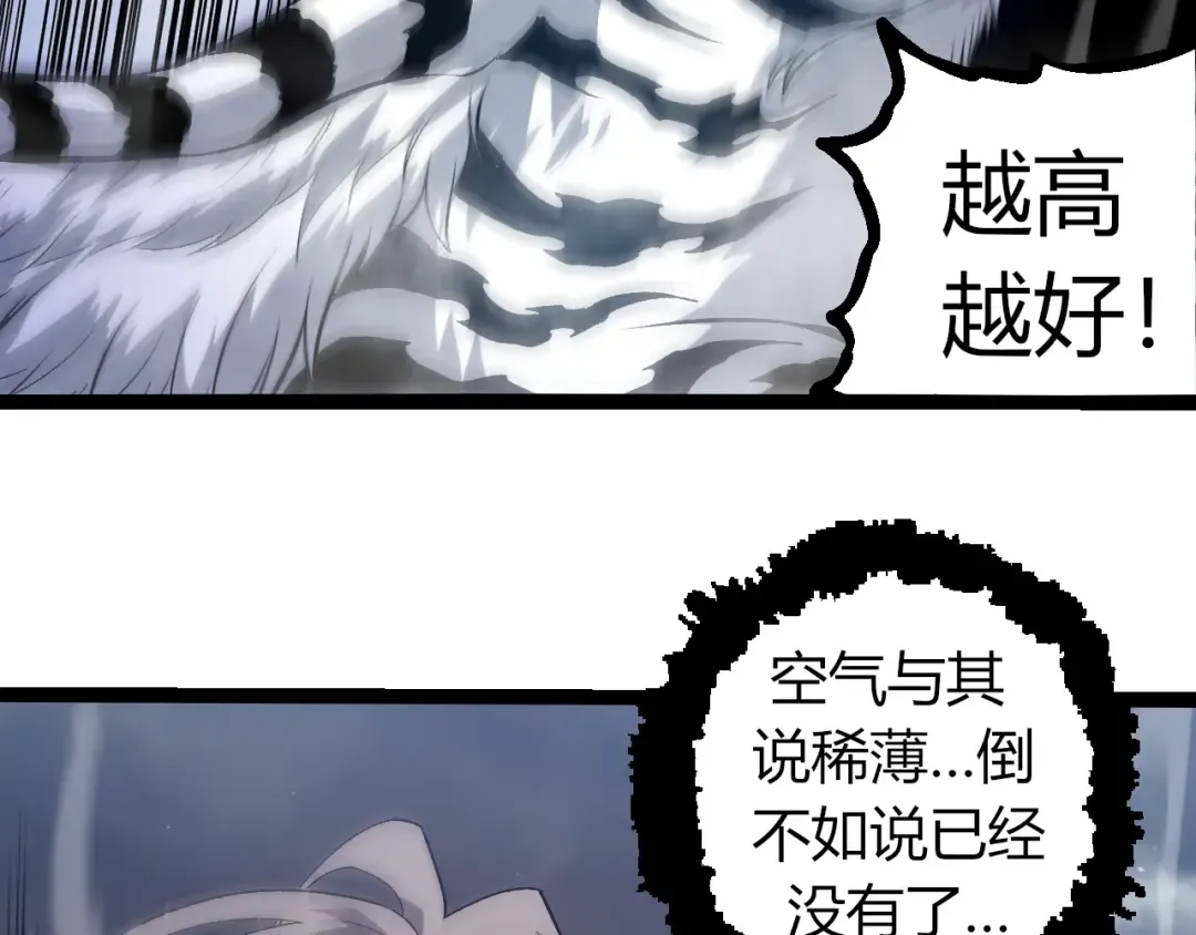 第331话 魔法阵 第66页