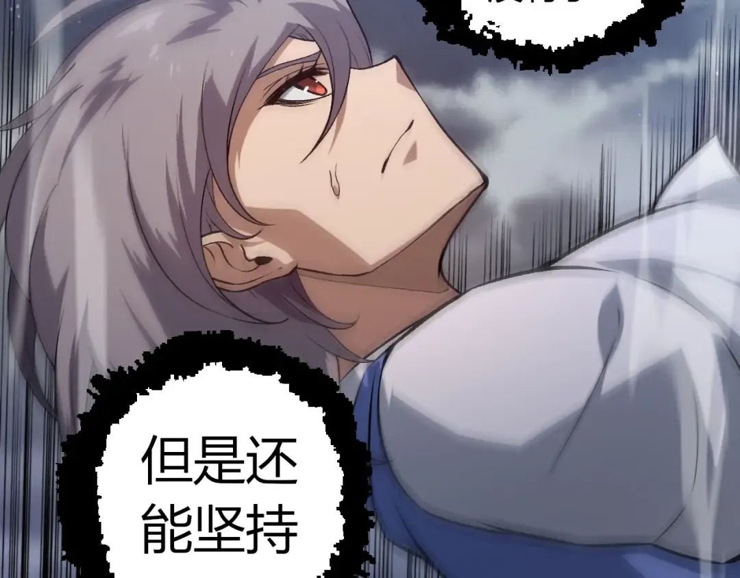 第331话 魔法阵 第67页