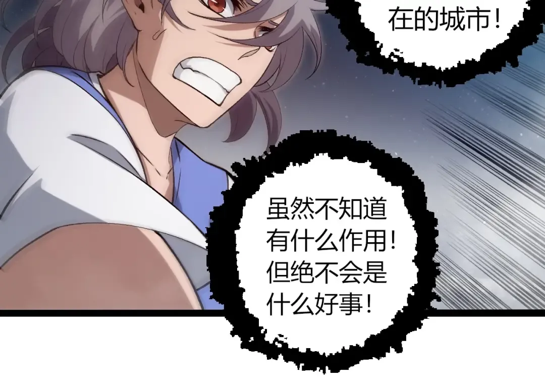 第331话 魔法阵 第74页