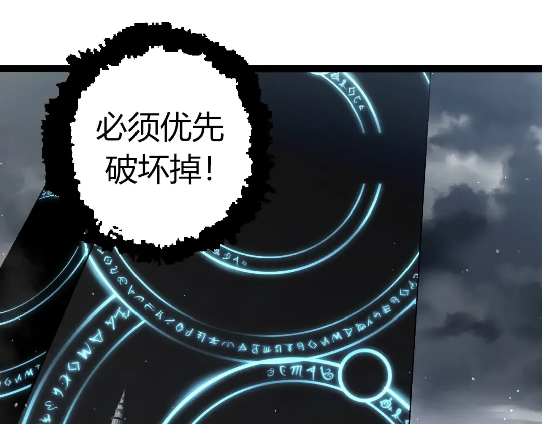 第331话 魔法阵 第75页