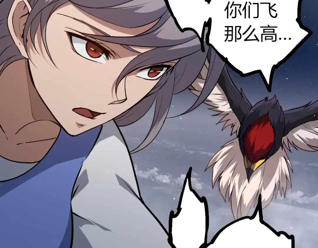 第331话 魔法阵 第77页
