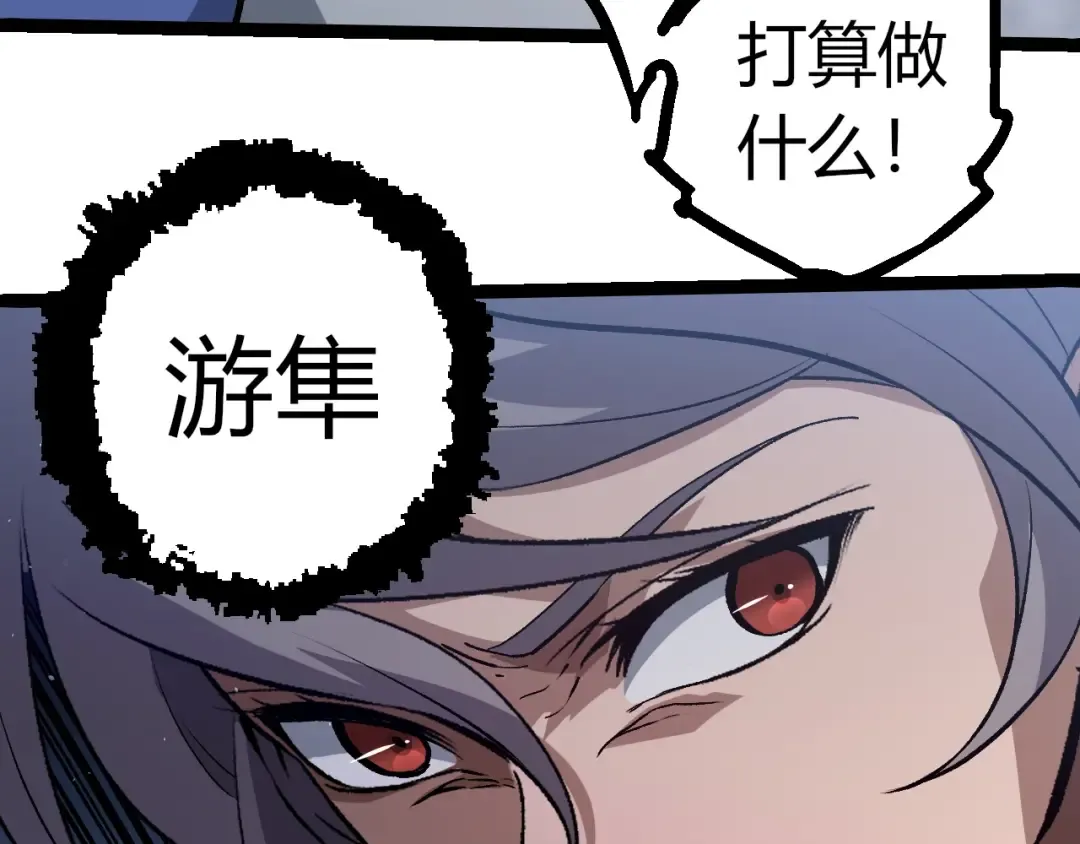 第331话 魔法阵 第78页