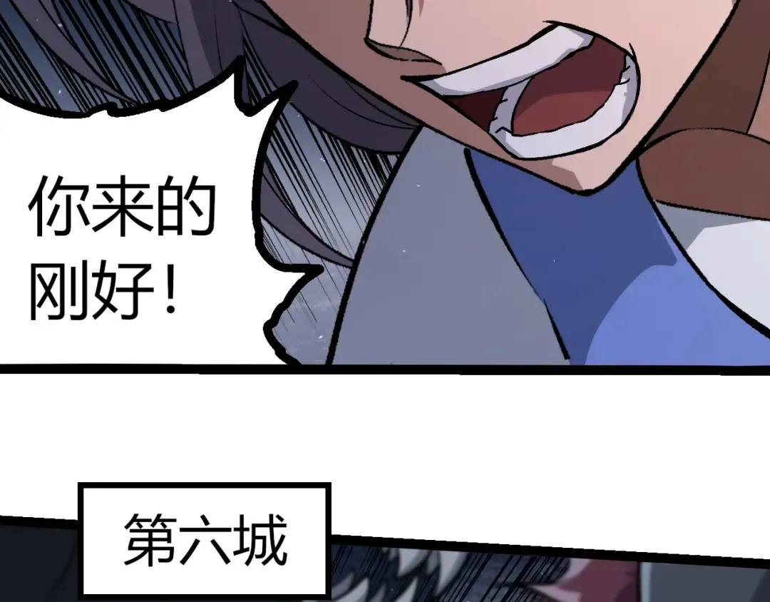 第331话 魔法阵 第79页