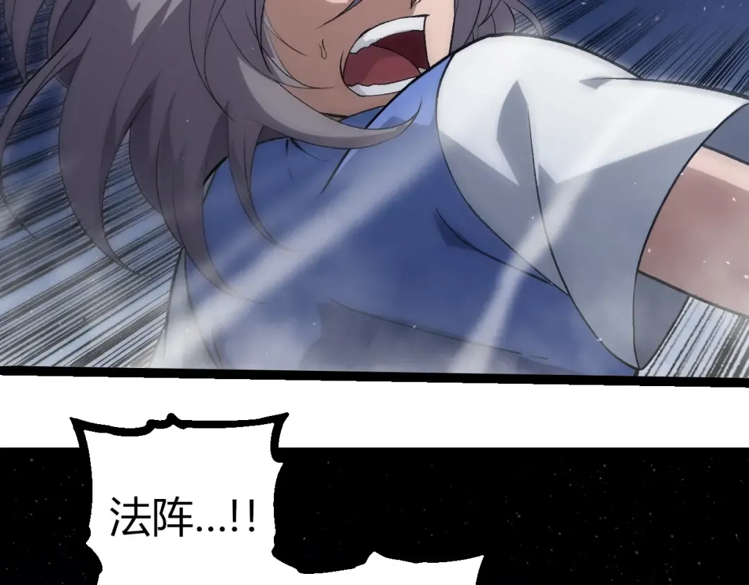 第331话 魔法阵 第71页