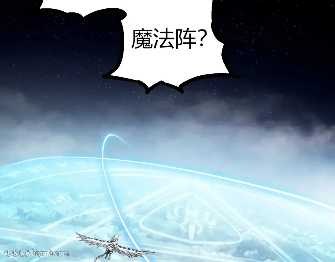 第331话 魔法阵 第72页