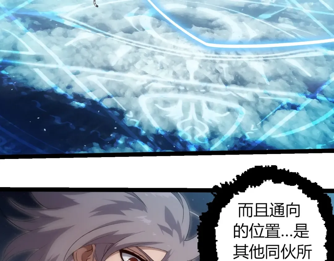 第331话 魔法阵 第73页