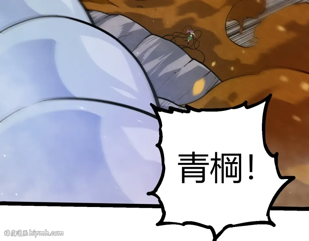 第331话 魔法阵 第88页
