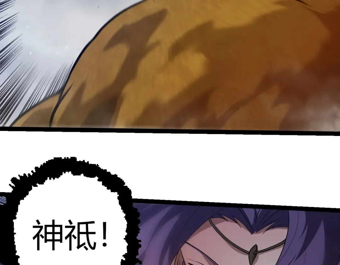 第331话 魔法阵 第90页