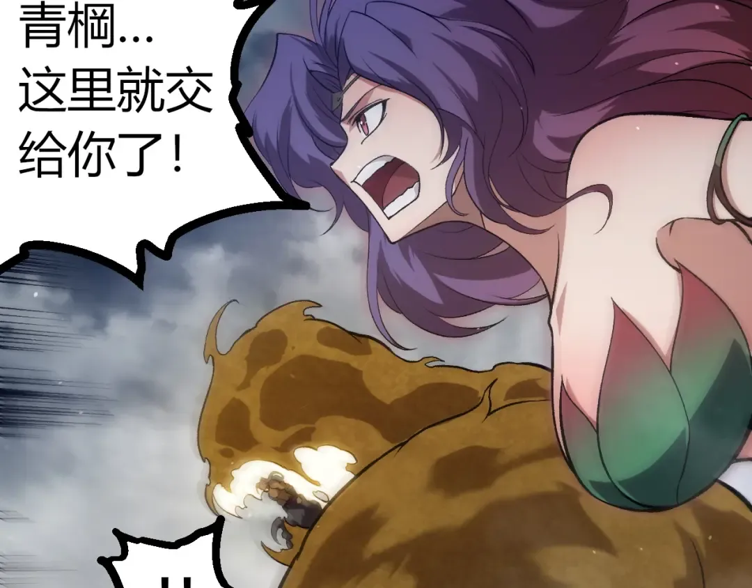 第331话 魔法阵 第92页