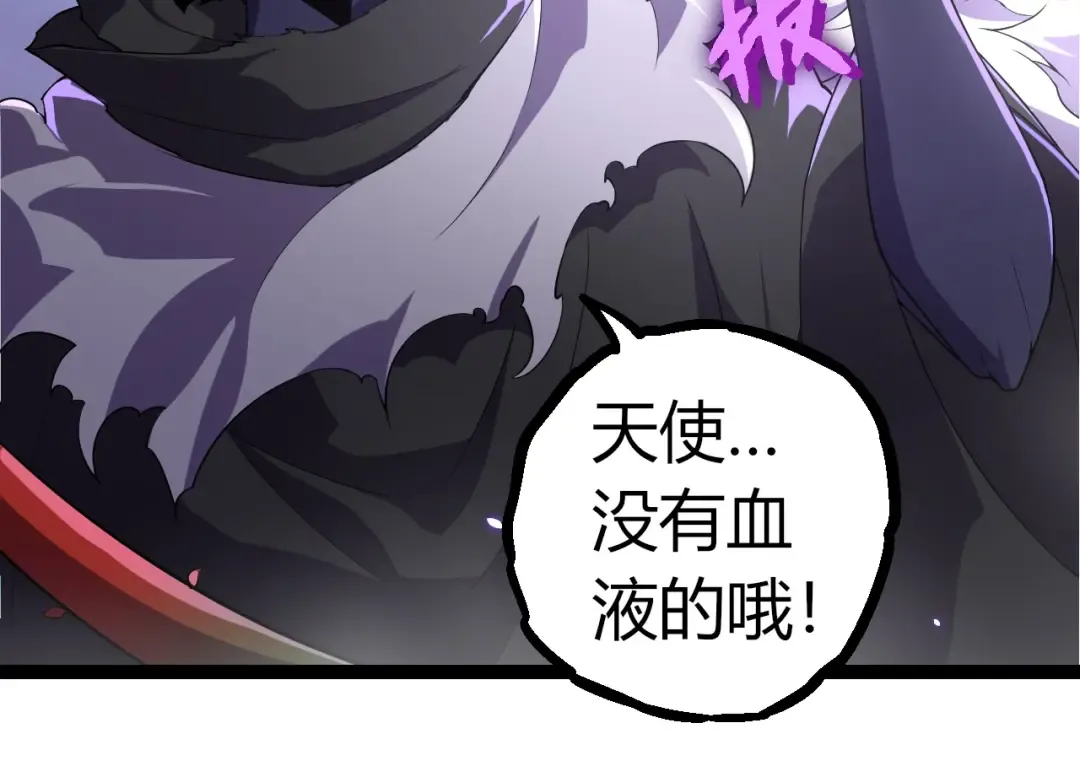 第332话 肮脏的神 第14页