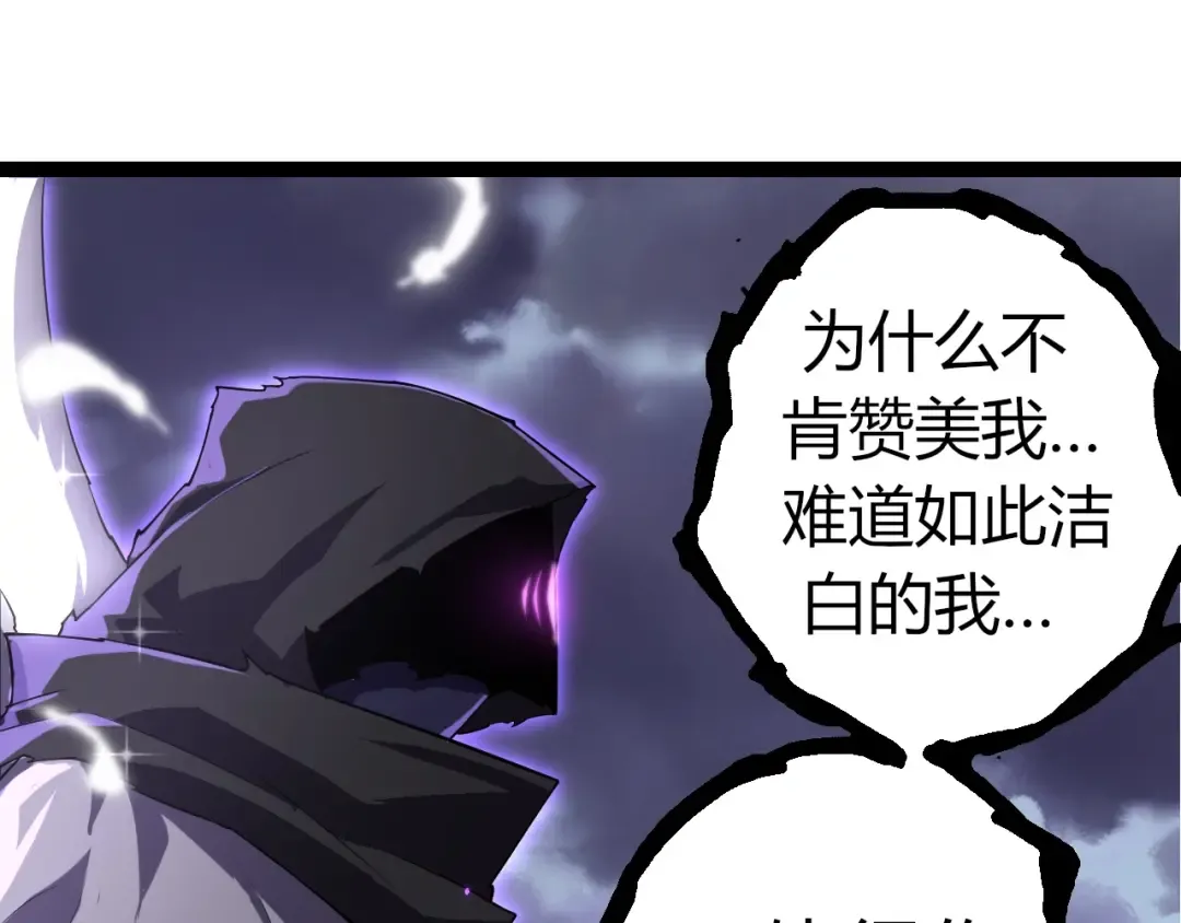第332话 肮脏的神 第15页