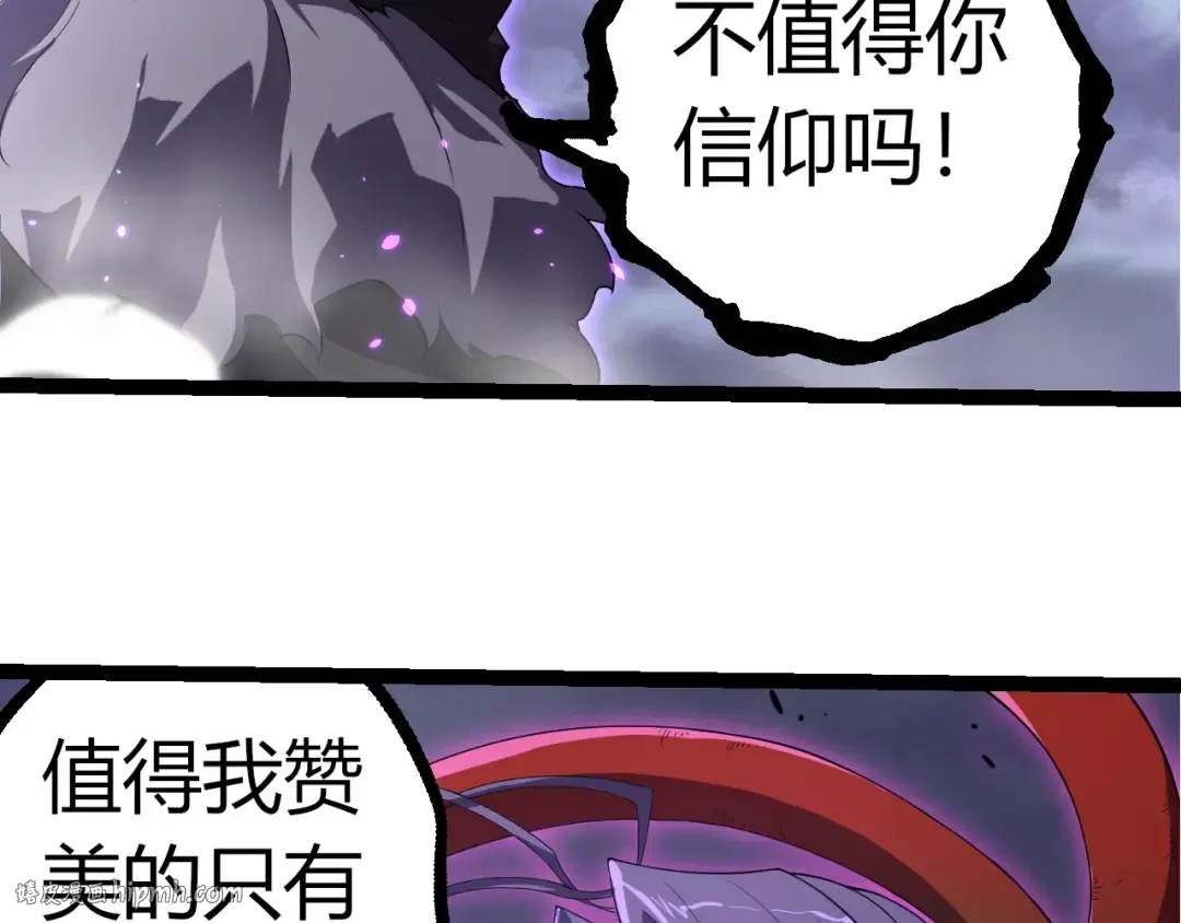 第332话 肮脏的神 第16页