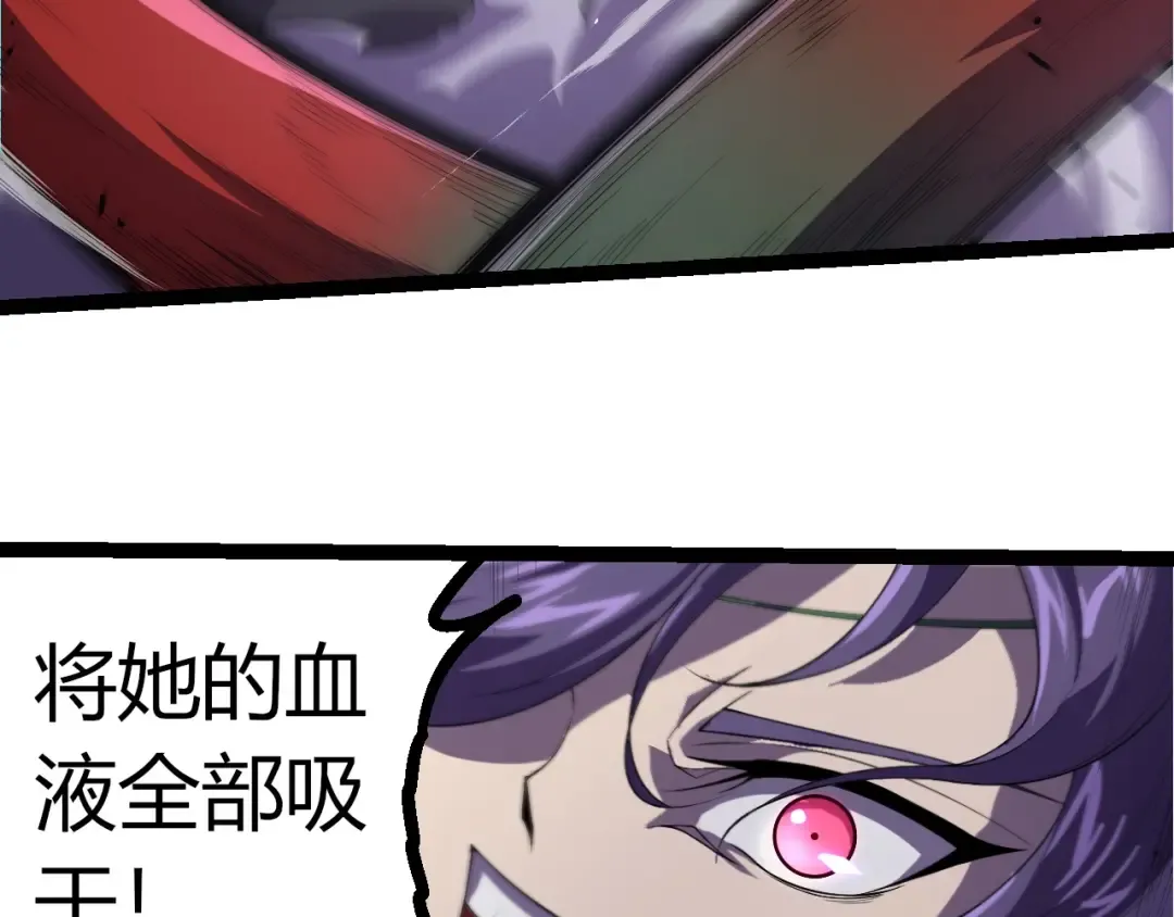 第332话 肮脏的神 第11页