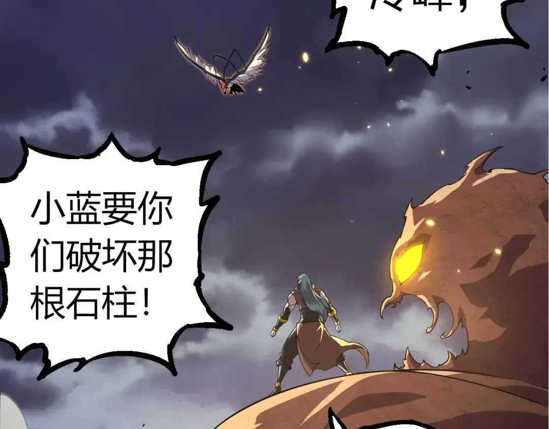 第332话 肮脏的神 第27页