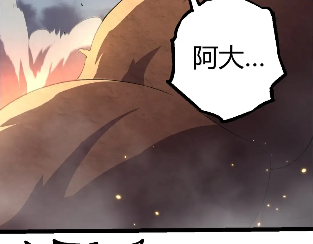 第332话 肮脏的神 第28页