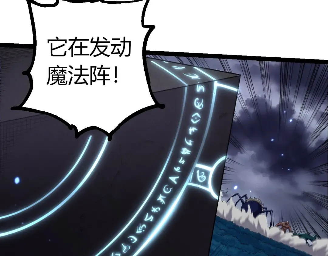 第332话 肮脏的神 第29页