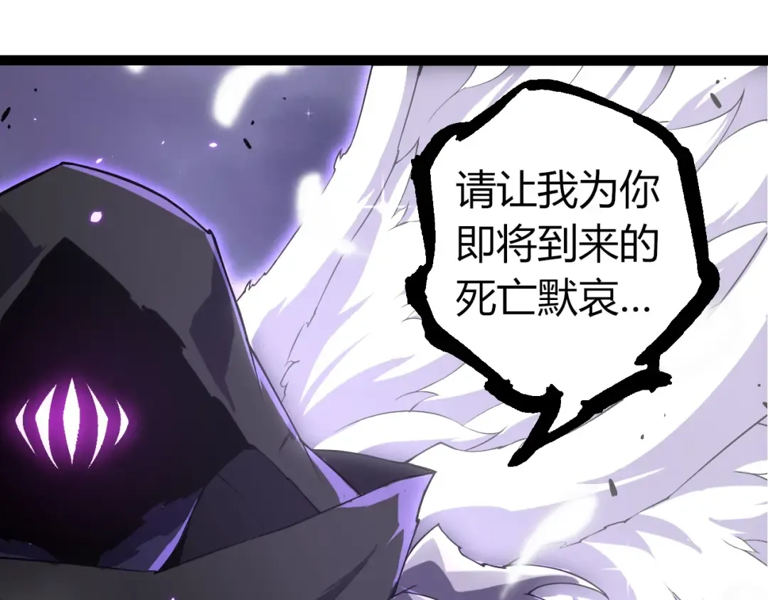 第332话 肮脏的神 第20页